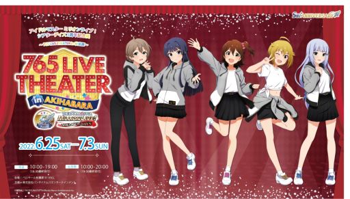 画像ギャラリー No.016のサムネイル画像 / 「アイドルマスター ミリオンライブ！ シアターデイズ」の5周年特別PV公開。記念キャンペーンの情報も