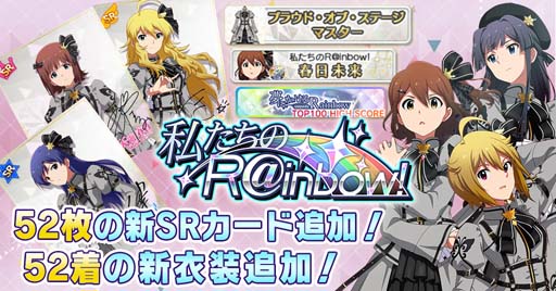 画像ギャラリー No.002のサムネイル画像 / 「ミリシタ」5周年記念イベント，“私たちのR@inbow!”開催。MV「夢にかけるRainbow」も公開中