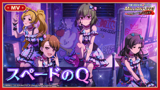 画像ギャラリー No.001のサムネイル画像 / 「ミリシタ」，楽曲“スペードのQ”で楽しむ期間限定イベントを開催