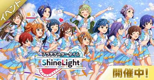 画像ギャラリー No.001のサムネイル画像 / 「ミリシタ」，イベント“プラチナスタータイム〜ShineLight〜”＆“2人のトゥインクル☆テーマパークガシャ”開催中