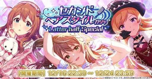 画像ギャラリー No.008のサムネイル画像 / 「ミリシタ」，イベント“プラチナスタータイム〜ShineLight〜”＆“2人のトゥインクル☆テーマパークガシャ”開催中