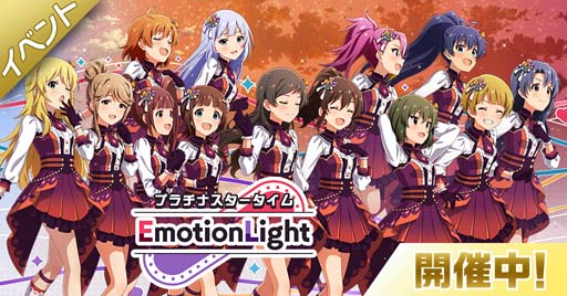 画像ギャラリー No.001のサムネイル画像 / 「ミリシタ」，楽曲「オレンジ・エピソード」で楽しむイベント“プラチナスタータイム〜EmotionLight〜”開催中