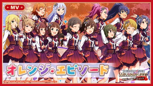 画像ギャラリー No.008のサムネイル画像 / 「ミリシタ」，楽曲「オレンジ・エピソード」で楽しむイベント“プラチナスタータイム〜EmotionLight〜”開催中