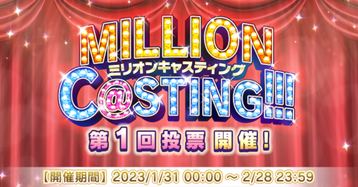 画像ギャラリー No.012のサムネイル画像 / 「ミリシタ」，期間限定イベント “プラチナスタータイム〜FantasticLight〜”を開催中
