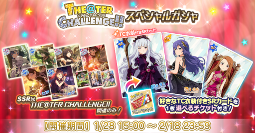 画像ギャラリー No.014のサムネイル画像 / 「ミリシタ」，期間限定イベント “プラチナスタータイム〜FantasticLight〜”を開催中