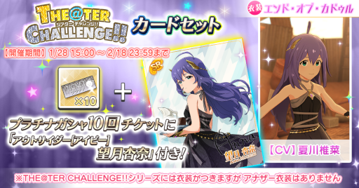 画像ギャラリー No.016のサムネイル画像 / 「ミリシタ」，期間限定イベント “プラチナスタータイム〜FantasticLight〜”を開催中