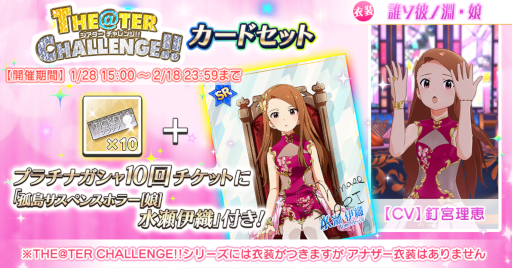 画像ギャラリー No.017のサムネイル画像 / 「ミリシタ」，期間限定イベント “プラチナスタータイム〜FantasticLight〜”を開催中