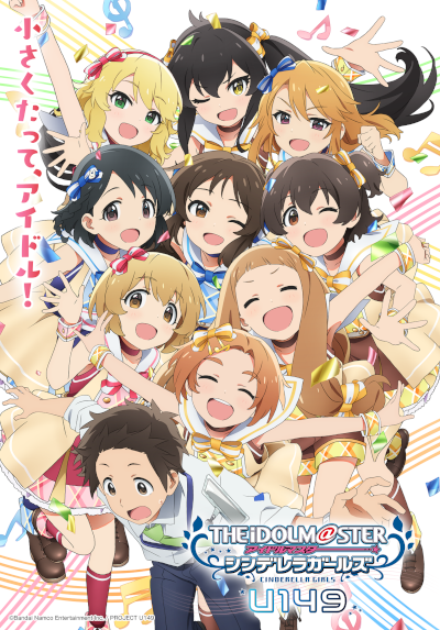 画像ギャラリー No.002のサムネイル画像 / 「アイドルマスター」シリーズ，新作アニメが集まるAnimeJapan 2023ブース最新情報を公開