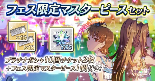 画像ギャラリー No.009のサムネイル画像 / 「アイドルマスター  ミリオンライブ！ シアターデイズ」SSR出現率2倍の“ミリオンフェス”開催