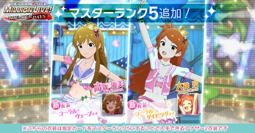 画像ギャラリー No.010のサムネイル画像 / 「アイドルマスター  ミリオンライブ！ シアターデイズ」SSR出現率2倍の“ミリオンフェス”開催