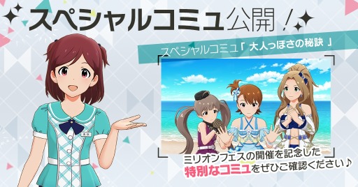 画像ギャラリー No.011のサムネイル画像 / 「アイドルマスター  ミリオンライブ！ シアターデイズ」SSR出現率2倍の“ミリオンフェス”開催