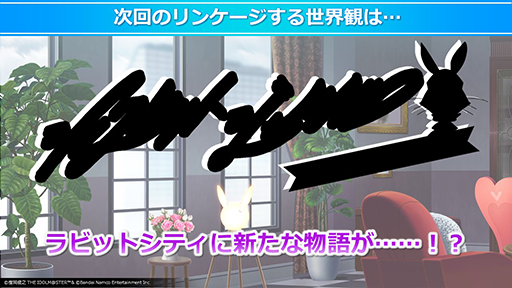 画像ギャラリー No.006のサムネイル画像 / 「ミリオンライブ！10周年ありがとうPV」がアイドルマスターチャンネルで公開中。新シリーズ「MOVEMENT OF “STARS”」は2024年春に始動