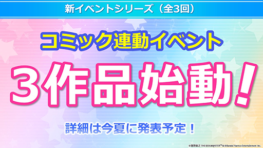 画像ギャラリー No.010のサムネイル画像 / 「ミリオンライブ！10周年ありがとうPV」がアイドルマスターチャンネルで公開中。新シリーズ「MOVEMENT OF “STARS”」は2024年春に始動