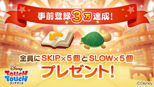 画像ギャラリー No.002のサムネイル画像 / 間違い探しゲーム「ディズニー タッチタッチ」，Twitterキャンペーン第2弾が開催