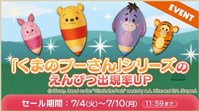 画像ギャラリー No.008のサムネイル画像 / 「ディズニー タッチタッチ」，“くまのプーさん”が登場