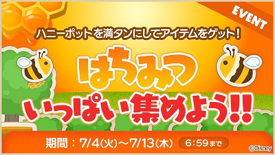 画像ギャラリー No.009のサムネイル画像 / 「ディズニー タッチタッチ」，“くまのプーさん”が登場