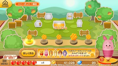 画像ギャラリー No.011のサムネイル画像 / 「ディズニー タッチタッチ」，“くまのプーさん”が登場