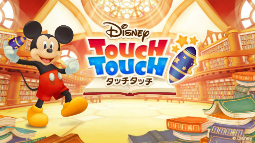 画像ギャラリー No.001のサムネイル画像 / 「ディズニー タッチタッチ」“くまのプーさん”が登場。シェア企画も開催