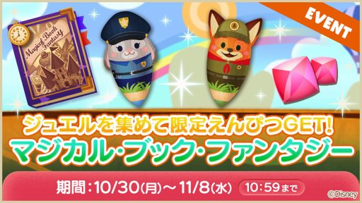 画像ギャラリー No.001のサムネイル画像 / 「ディズニー タッチタッチ」，新たに「白雪姫」を収録。登場人物がキャラクターえんぴつに