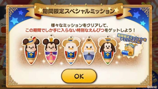 画像ギャラリー No.005のサムネイル画像 / 「ディズニー タッチタッチ」，新たな収録作品「眠れぬ森の美女」を追加