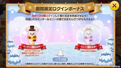 画像ギャラリー No.015のサムネイル画像 / 「ディズニー タッチタッチ」，新たな収録作品「眠れぬ森の美女」を追加