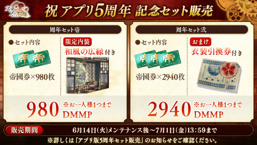 画像ギャラリー No.007のサムネイル画像 / 「文豪とアルケミスト」，アプリ版5周年を記念した各種キャンペーンを開催