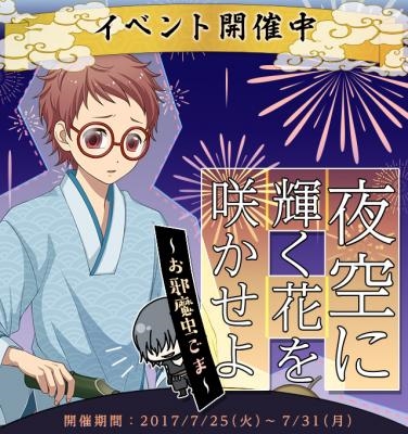 画像ギャラリー No.002のサムネイル画像 / 「結ひの忍」，GREEにてサービスを開始。第1回イベントの開催も