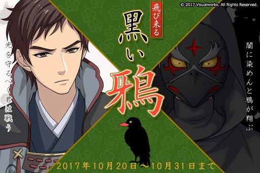 画像ギャラリー No.001のサムネイル画像 / 「結ひの忍」，強敵から里を守って豪華報酬を手に入れる新イベントを開催