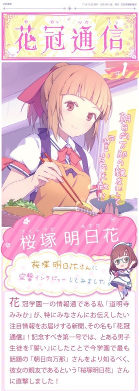 画像ギャラリー No.002のサムネイル画像 / 「ましろウィッチ」，声優のサイン色紙が当たるTwitterキャンペーンを開催