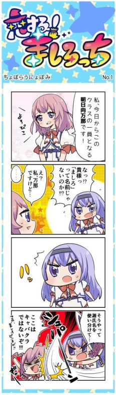 画像ギャラリー No.003のサムネイル画像 / 「ましろウィッチ」，声優のサイン色紙が当たるTwitterキャンペーンを開催