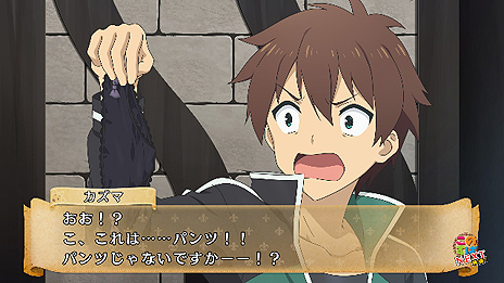 画像ギャラリー No.007のサムネイル画像 / 「この素晴らしい世界に祝福を！」がPS4とPS Vitaで9月7日に発売。パンツを返却するために推理し，「パンツ裁判」で持ち主を暴き出す