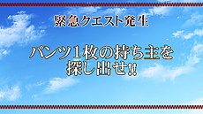 画像ギャラリー No.009のサムネイル画像 / 「この素晴らしい世界に祝福を！」がPS4とPS Vitaで9月7日に発売。パンツを返却するために推理し，「パンツ裁判」で持ち主を暴き出す