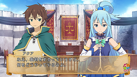 画像ギャラリー No.011のサムネイル画像 / 「この素晴らしい世界に祝福を！」がPS4とPS Vitaで9月7日に発売。パンツを返却するために推理し，「パンツ裁判」で持ち主を暴き出す