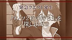 画像ギャラリー No.017のサムネイル画像 / 「この素晴らしい世界に祝福を！」がPS4とPS Vitaで9月7日に発売。パンツを返却するために推理し，「パンツ裁判」で持ち主を暴き出す