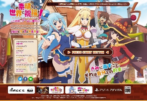 画像ギャラリー No.003のサムネイル画像 / 「この素晴らしい世界に祝福を！」初回生産限定特典となるシューティングゲームの情報を公開