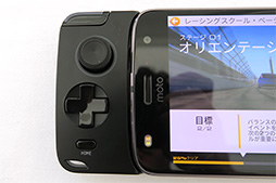 画像ギャラリー No.009のサムネイル画像 / Motorola，デュアルレンズ搭載の新型スマートフォン「Moto X4」を発売。「Moto Mods」の新作となるゲームパッドも