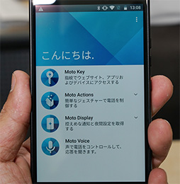 画像ギャラリー No.014のサムネイル画像 / Motorolaの新スマホ「Moto X4」＆合体ゲームパッド「Moto Gamepad」テストレポート。Moto X4は使い勝手良好なミドルクラス市場端末だ