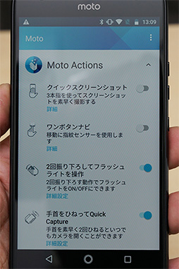 画像ギャラリー No.015のサムネイル画像 / Motorolaの新スマホ「Moto X4」＆合体ゲームパッド「Moto Gamepad」テストレポート。Moto X4は使い勝手良好なミドルクラス市場端末だ