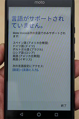 画像ギャラリー No.016のサムネイル画像 / Motorolaの新スマホ「Moto X4」＆合体ゲームパッド「Moto Gamepad」テストレポート。Moto X4は使い勝手良好なミドルクラス市場端末だ