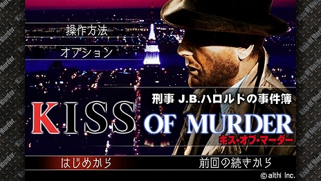 画像ギャラリー No.004のサムネイル画像 / メビウス，「鋼鉄帝国 -Steel Empire-」や「刑事 J.B.ハロルドの事件簿」シリーズを含む5タイトルを対象としたスプリングセールを開催