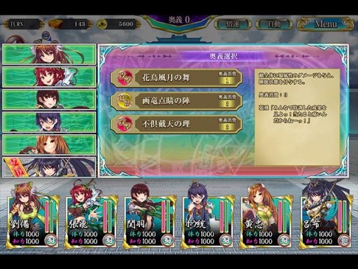 画像ギャラリー No.009のサムネイル画像 / 新作ファンタジーRPG「BRAIN VALKYRIES 三国伝」，事前登録の受付がスタート