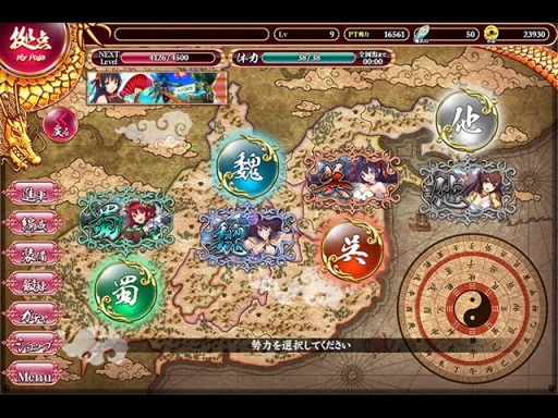 画像ギャラリー No.012のサムネイル画像 / 新作ファンタジーRPG「BRAIN VALKYRIES 三国伝」，事前登録の受付がスタート