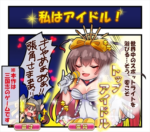 画像ギャラリー No.005のサムネイル画像 / 「BRAIN VALKYRIES 三国伝」，事前登録者数が6万人を突破。アイテムゲットガチャ第2弾を開催中