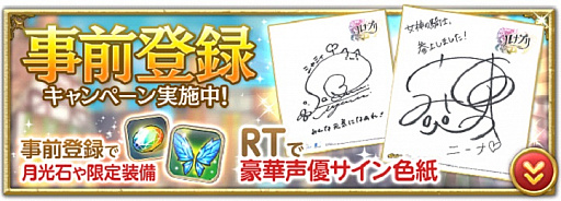 画像ギャラリー No.002のサムネイル画像 / 「ルナプリ from 天使帝國」，「さわってゆれる総選挙」で100万ぷるんを達成。5000万ぷるんの新目標追加
