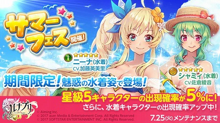 画像ギャラリー No.002のサムネイル画像 / 「ルナプリ」，イベント“常夏☆ビーチフラッグス”を開催