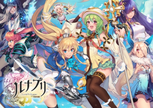 画像ギャラリー No.001のサムネイル画像 / 「ルナプリ」，新規＆復帰プレイヤーを対象にしたキャンペーンを2月14日まで実施