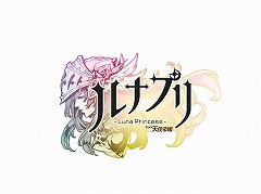画像ギャラリー No.001のサムネイル画像 / Aimingの「ルナプリ from 天使帝國」，5月14日14:00をもってサービスが終了に