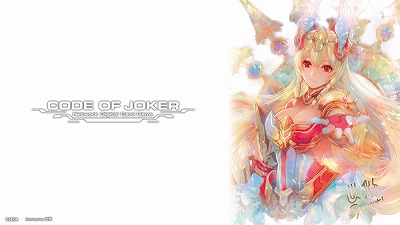 画像ギャラリー No.007のサムネイル画像 / 「コード・オブ・ジョーカー」，4周年記念キャンペーンを開催