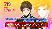 画像ギャラリー No.011のサムネイル画像 / 織田信長がまさかの2位に!?　波乱が巻き起こったイケメン総選挙2017の結果発表イベントをレポート。シリーズ最新作の発表も