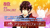 画像ギャラリー No.012のサムネイル画像 / 織田信長がまさかの2位に!?　波乱が巻き起こったイケメン総選挙2017の結果発表イベントをレポート。シリーズ最新作の発表も